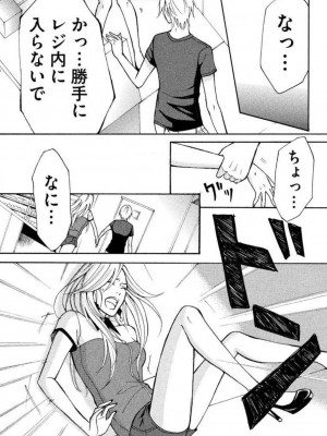 [瀬緒ユキノ] 妄想ショウジョ 1-20_022