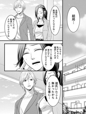 [瀬緒ユキノ] 妄想ショウジョ 1-20_790
