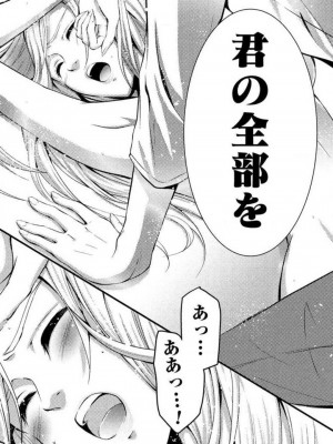 [瀬緒ユキノ] 妄想ショウジョ 1-20_052