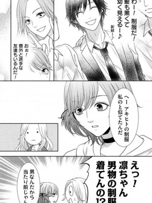 [瀬緒ユキノ] 妄想ショウジョ 1-20_380