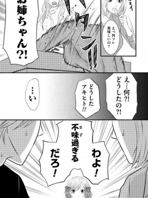 [瀬緒ユキノ] 妄想ショウジョ 1-20_224