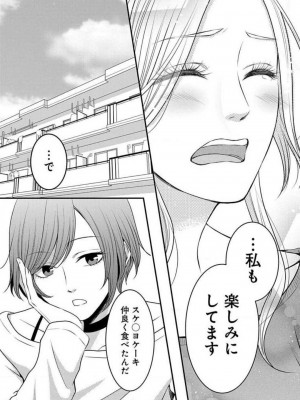 [瀬緒ユキノ] 妄想ショウジョ 1-20_627