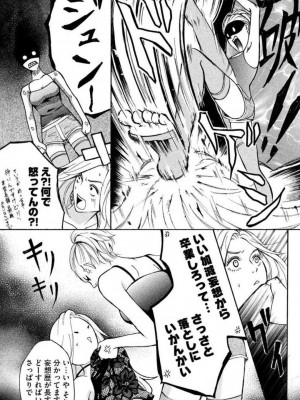 [瀬緒ユキノ] 妄想ショウジョ 1-20_015