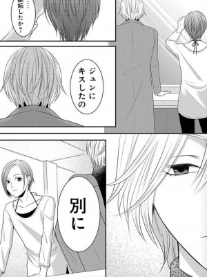 [瀬緒ユキノ] 妄想ショウジョ 1-20_506