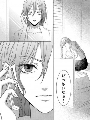 [瀬緒ユキノ] 妄想ショウジョ 1-20_463
