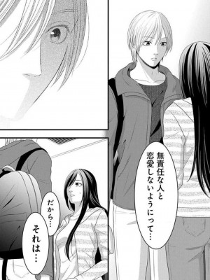 [瀬緒ユキノ] 妄想ショウジョ 1-20_773