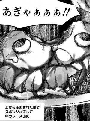 [瀬緒ユキノ] 妄想ショウジョ 1-20_614