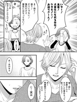 [瀬緒ユキノ] 妄想ショウジョ 1-20_816