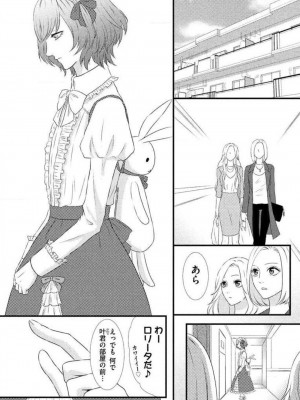 [瀬緒ユキノ] 妄想ショウジョ 1-20_183