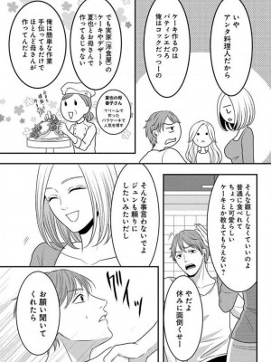 [瀬緒ユキノ] 妄想ショウジョ 1-20_592