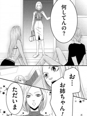 [瀬緒ユキノ] 妄想ショウジョ 1-20_089