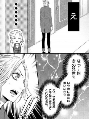 [瀬緒ユキノ] 妄想ショウジョ 1-20_180