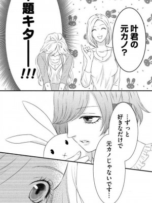 [瀬緒ユキノ] 妄想ショウジョ 1-20_192