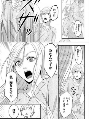 [瀬緒ユキノ] 妄想ショウジョ 1-20_729