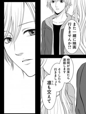 [瀬緒ユキノ] 妄想ショウジョ 1-20_470