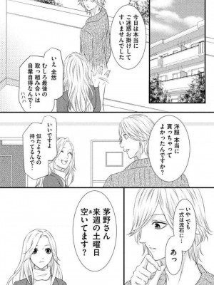 [瀬緒ユキノ] 妄想ショウジョ 1-20_238