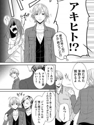 [瀬緒ユキノ] 妄想ショウジョ 1-20_347