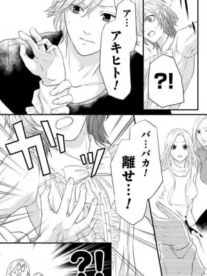 [瀬緒ユキノ] 妄想ショウジョ 1-20_229