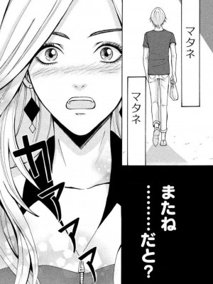 [瀬緒ユキノ] 妄想ショウジョ 1-20_044