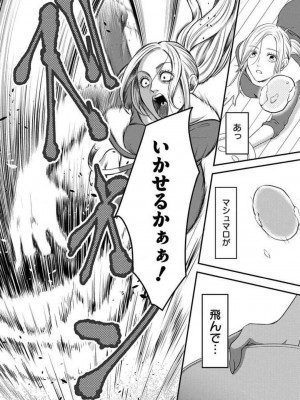 [瀬緒ユキノ] 妄想ショウジョ 1-20_611