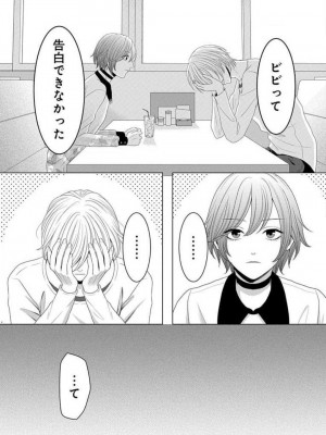 [瀬緒ユキノ] 妄想ショウジョ 1-20_544