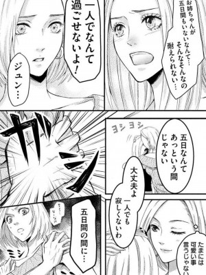 [瀬緒ユキノ] 妄想ショウジョ 1-20_057