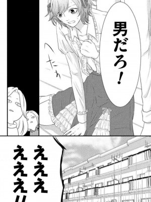[瀬緒ユキノ] 妄想ショウジョ 1-20_232