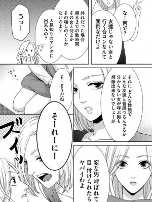 [瀬緒ユキノ] 妄想ショウジョ 1-20_321