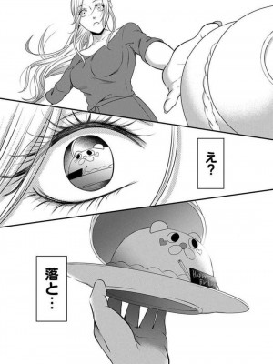 [瀬緒ユキノ] 妄想ショウジョ 1-20_609