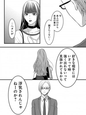 [瀬緒ユキノ] 妄想ショウジョ 1-20_660