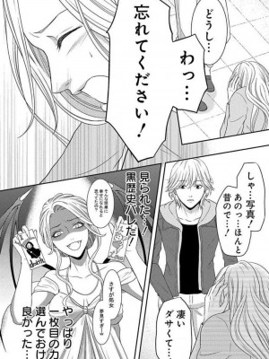 [瀬緒ユキノ] 妄想ショウジョ 1-20_448
