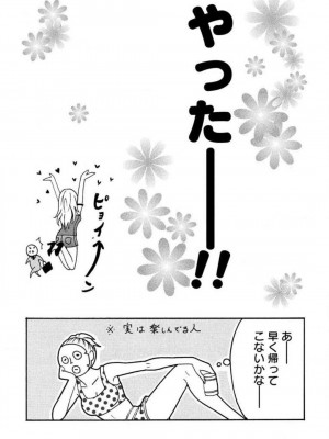 [瀬緒ユキノ] 妄想ショウジョ 1-20_045