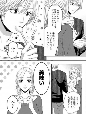 [瀬緒ユキノ] 妄想ショウジョ 1-20_620