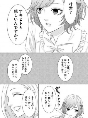 [瀬緒ユキノ] 妄想ショウジョ 1-20_191