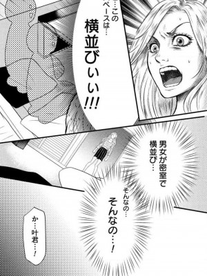 [瀬緒ユキノ] 妄想ショウジョ 1-20_111