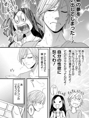 [瀬緒ユキノ] 妄想ショウジョ 1-20_911