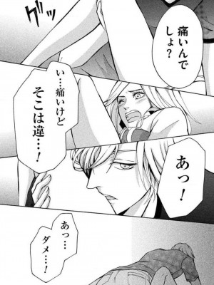 [瀬緒ユキノ] 妄想ショウジョ 1-20_034