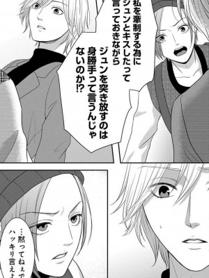 [瀬緒ユキノ] 妄想ショウジョ 1-20_518
