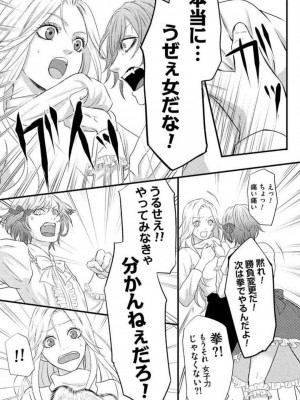 [瀬緒ユキノ] 妄想ショウジョ 1-20_228