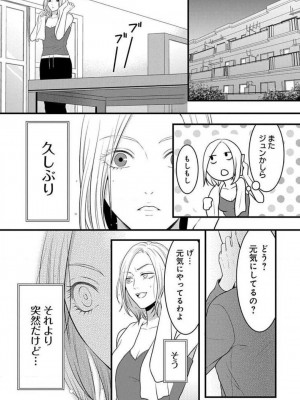 [瀬緒ユキノ] 妄想ショウジョ 1-20_720