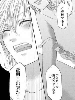 [瀬緒ユキノ] 妄想ショウジョ 1-20_216