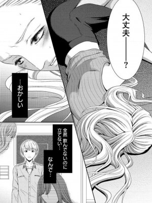 [瀬緒ユキノ] 妄想ショウジョ 1-20_339