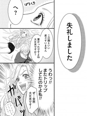 [瀬緒ユキノ] 妄想ショウジョ 1-20_140