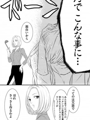 [瀬緒ユキノ] 妄想ショウジョ 1-20_209