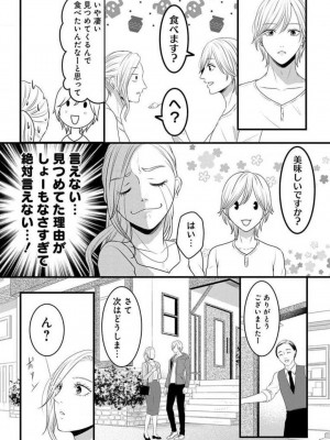 [瀬緒ユキノ] 妄想ショウジョ 1-20_696