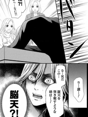 [瀬緒ユキノ] 妄想ショウジョ 1-20_223