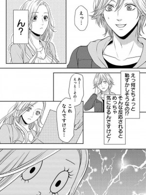 [瀬緒ユキノ] 妄想ショウジョ 1-20_418