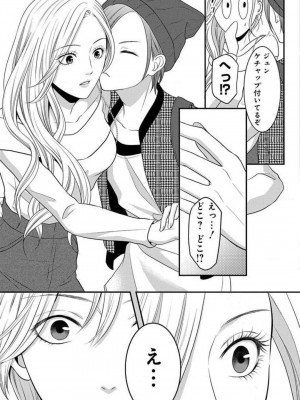 [瀬緒ユキノ] 妄想ショウジョ 1-20_494