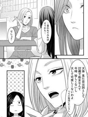 [瀬緒ユキノ] 妄想ショウジョ 1-20_807