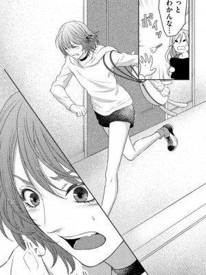 [瀬緒ユキノ] 妄想ショウジョ 1-20_407